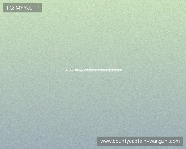 PGSOFT官网app登录入口支持多平台登录，满足不同用户的多样化需求